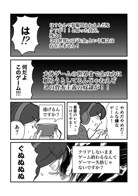 久々にオリジナルの漫画を描いたので、明日ぐらいにアップロードしようと思います!良かったら読んでください〜 