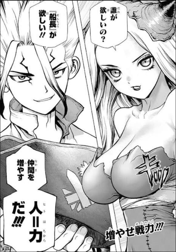 Dr.STONEのエロシーン10