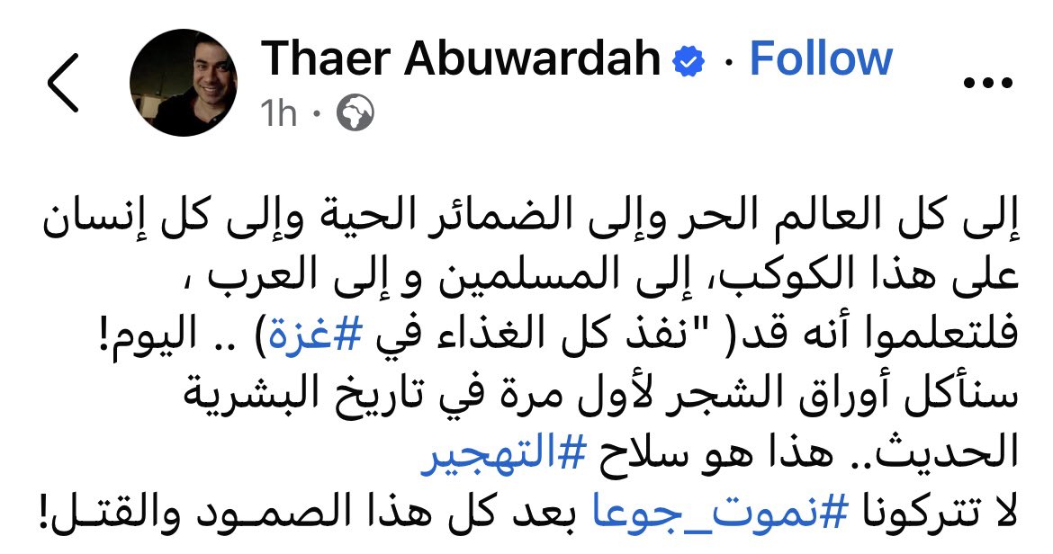 #غزه_تحت_القصف
اللهم إن ضعفي قد بلغ مداه، وإن قلبي قد امتلأ بالحزن لما يحدث في غزة، ولا حول لي ولا قوة إلا بك. اللهم إني أشكو إليك قلة حيلتي، وهواني على الناس، وأنت رب المستضعفين، وأنت القوي الجبار، فانصر أهل غزة نصراً عزيزاً مؤزراً.