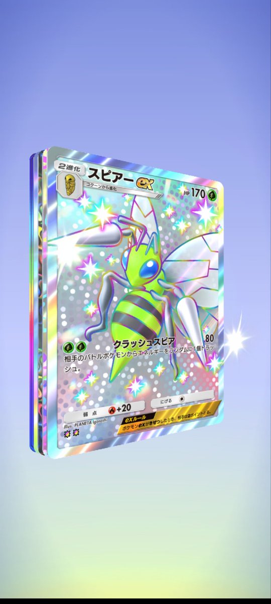 pika_sak's tweet photo. ゴッドパックあざます‼️

#ポケポケ https://t.co/FnAC83j6g5