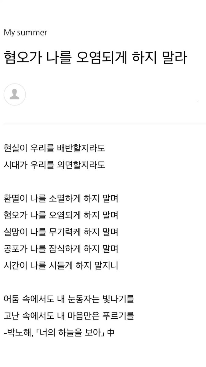 혐오가 나를 오염되게 하지 말라