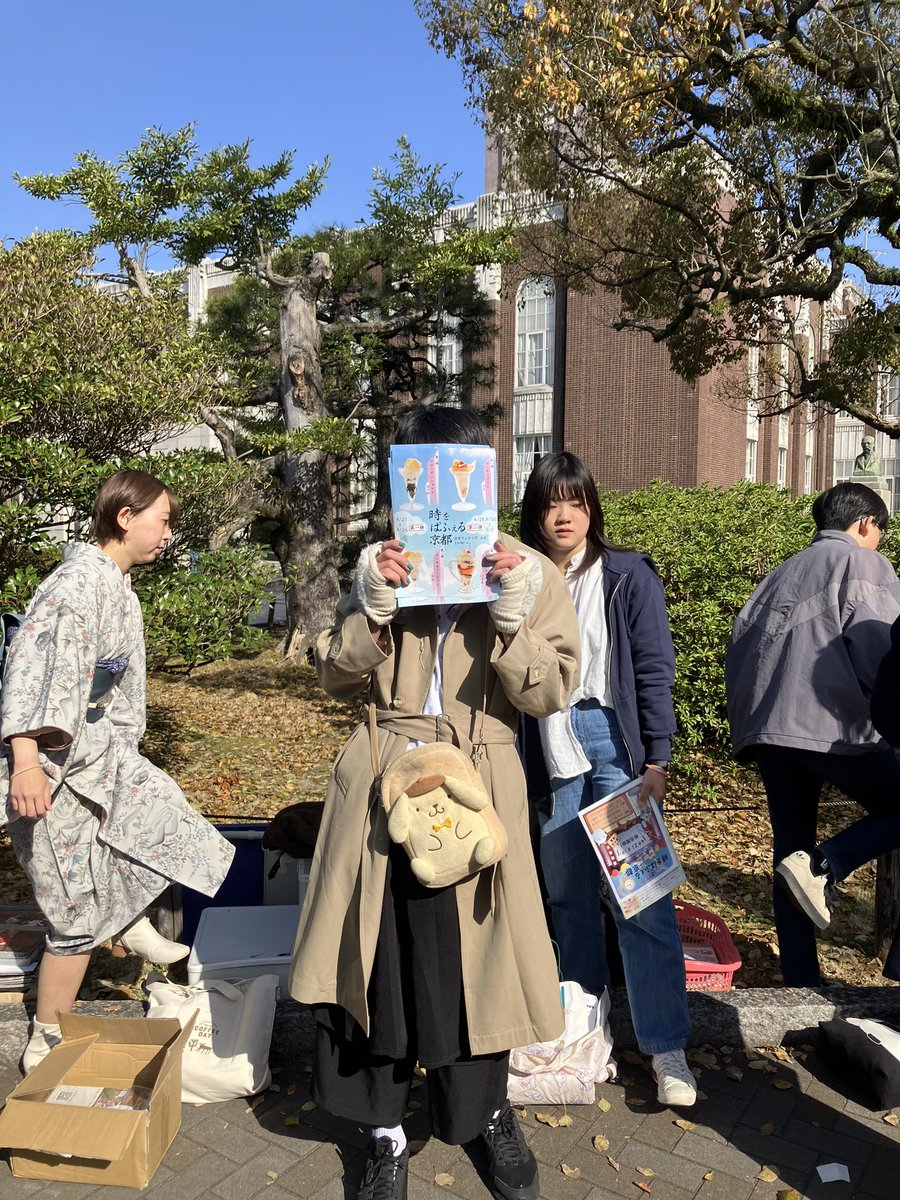 京大生協学生委員会あらんじぇ tweet media