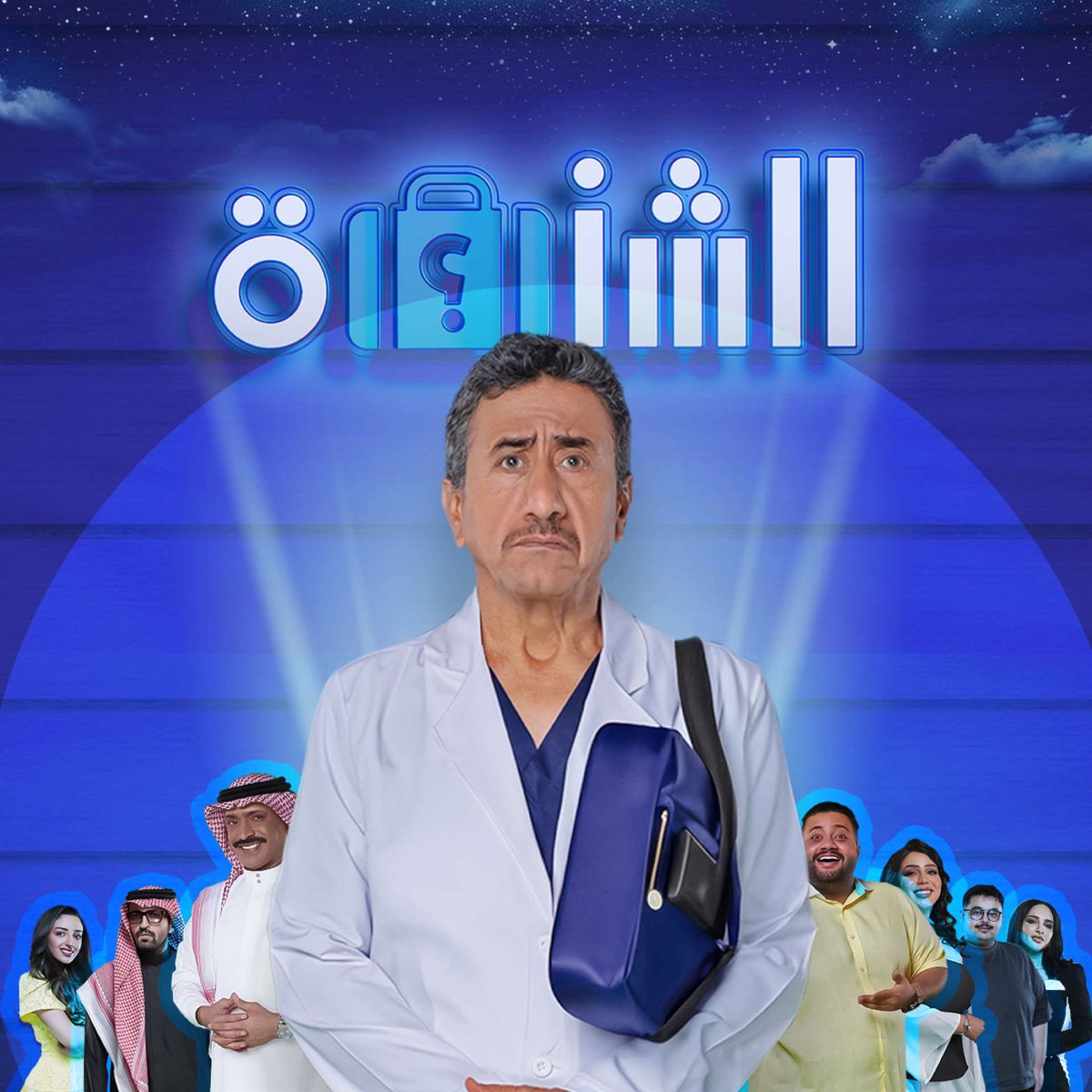 خالد (@i_2kd) on Twitter photo ياكبر حظي بالعمل معك أ.ناصر القصبي ، حرصك على كل عنصر في العمل ملامسنا ومعطينا الدافع كل يوم نكون أفضل بتوجيهاتك ودعمك يامدرسة الفن والأخلاق ❤️
#مسرحية_الشنطة 🎭😍
<a href="/algassabinasser/">ناصر القصبي</a>
<a href="/GEA_SA/">الهيئة العامة للترفيه</a>
<a href="/albaazgro/">مجموعة الباز</a> ياكبر حظي بالعمل معك أ.ناصر القصبي ، حرصك على كل عنصر في العمل ملامسنا ومعطينا الدافع كل يوم نكون أفضل بتوجيهاتك ودعمك يامدرسة الفن والأخلاق ❤️
#مسرحية_الشنطة 🎭😍
<a href="/algassabinasser/">ناصر القصبي</a>
<a href="/GEA_SA/">الهيئة العامة للترفيه</a>
<a href="/albaazgro/">مجموعة الباز</a>