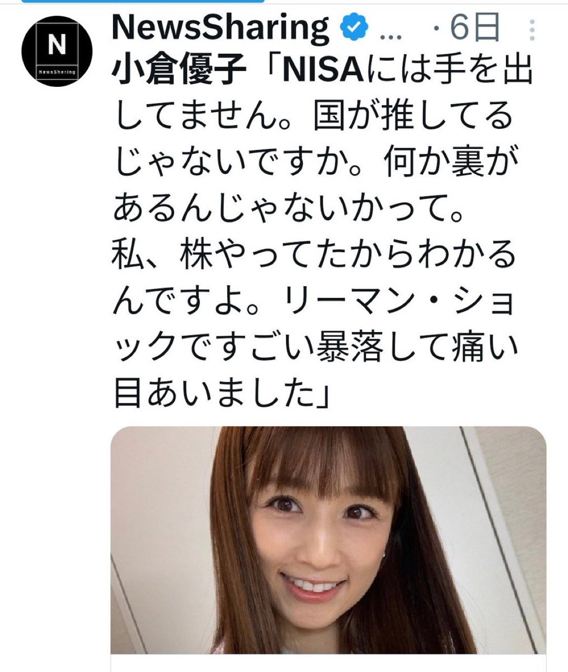 小倉優子　裏  / X
