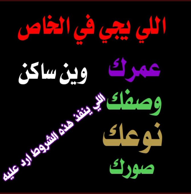 صادق يماني تهامه (@w56pr98urhasco7) on Twitter photo 