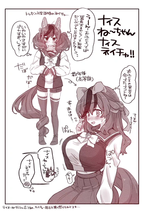 ナイスねーちゃん! 