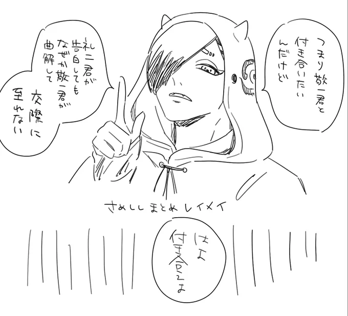 さしのれめとまふの重要なパーツ 
