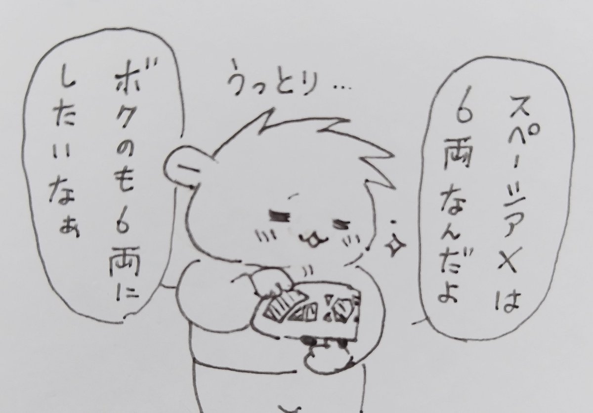 好きすぎて 時々ちょっと怖い
ヲタクの才能あるよキミ
#小鉄  #子鉄  #新年少  #4歳 