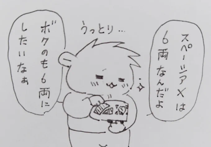 好きすぎて 時々ちょっと怖い
ヲタクの才能あるよキミ
#小鉄  #子鉄  #新年少  #4歳 