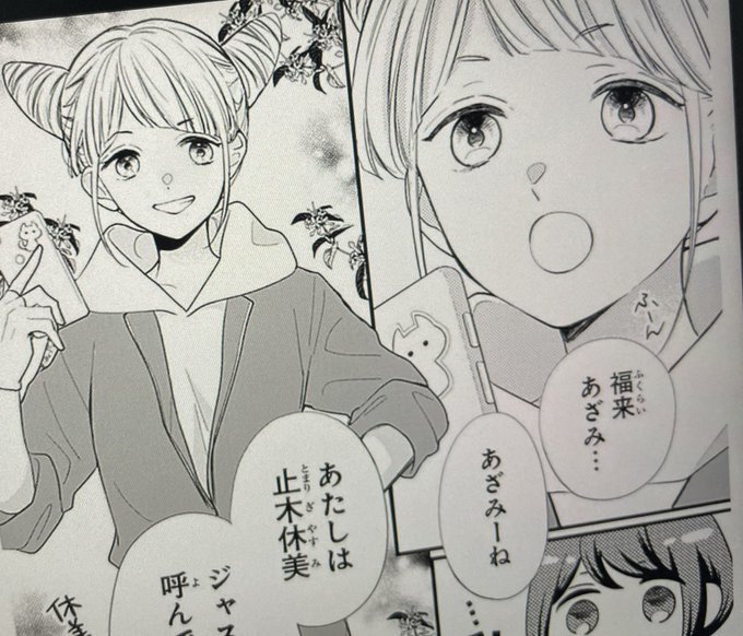 コミカライズのジャスミン先輩あまりに可愛い 