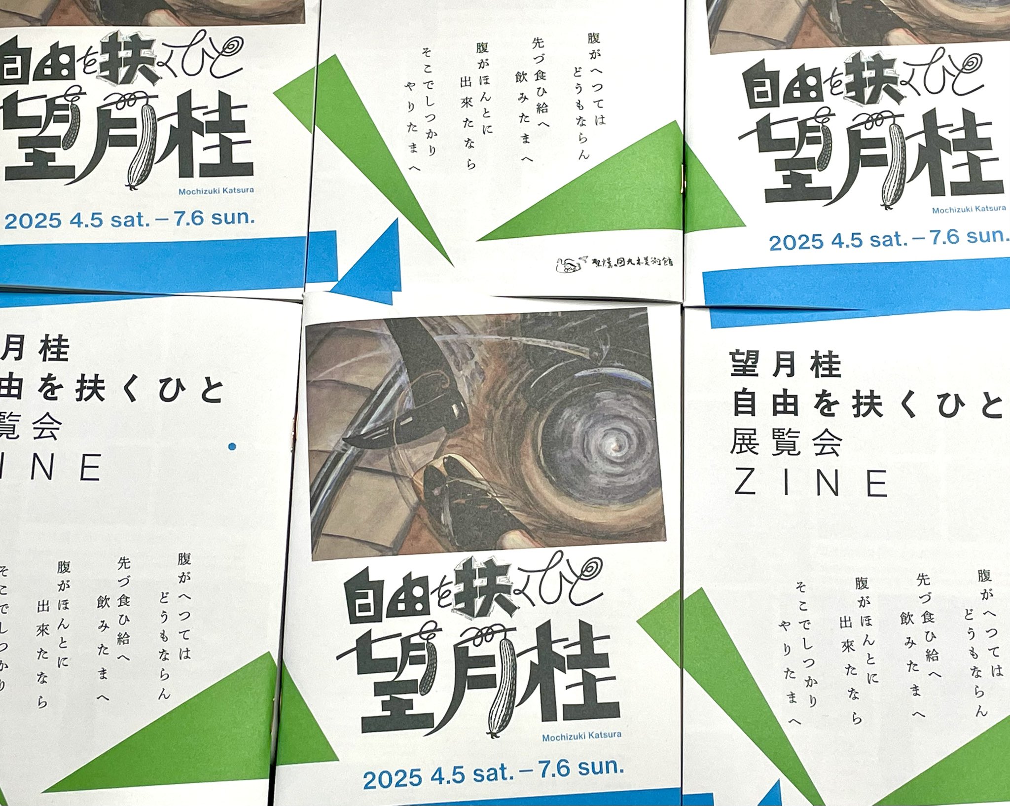 アナキズム NO.3～25 まとめて23冊セット 』 日本アナキズム研究