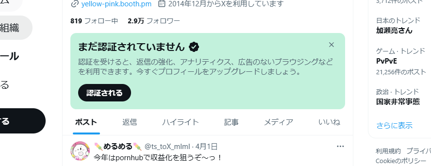ts_toX_mlml's tweet photo. へ～！急かすじゃん。色まで変えちゃって。（なおクレカは一枚も持ってない模様 https://t.co/r1KPC7d7Wr
