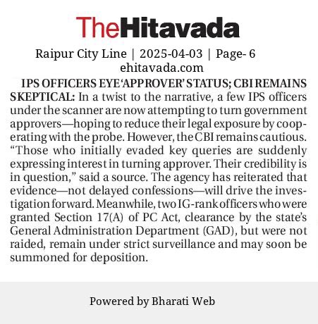 🔴✨ THE HITAVADA EXCLUSIVE ✨🔴 – Rs 6000 Crore MAHADEV BETTING APP

🚨💰🕵️‍♂️ CBI’s Disproportionate Assets (DA) FIR looms over betting nexus: Explosive trail of undeclared wealth, digital forensics, and officer-political collusion! 💣📲🏛️

• 🧾 DA FIR under Section 13(1)(b) of
