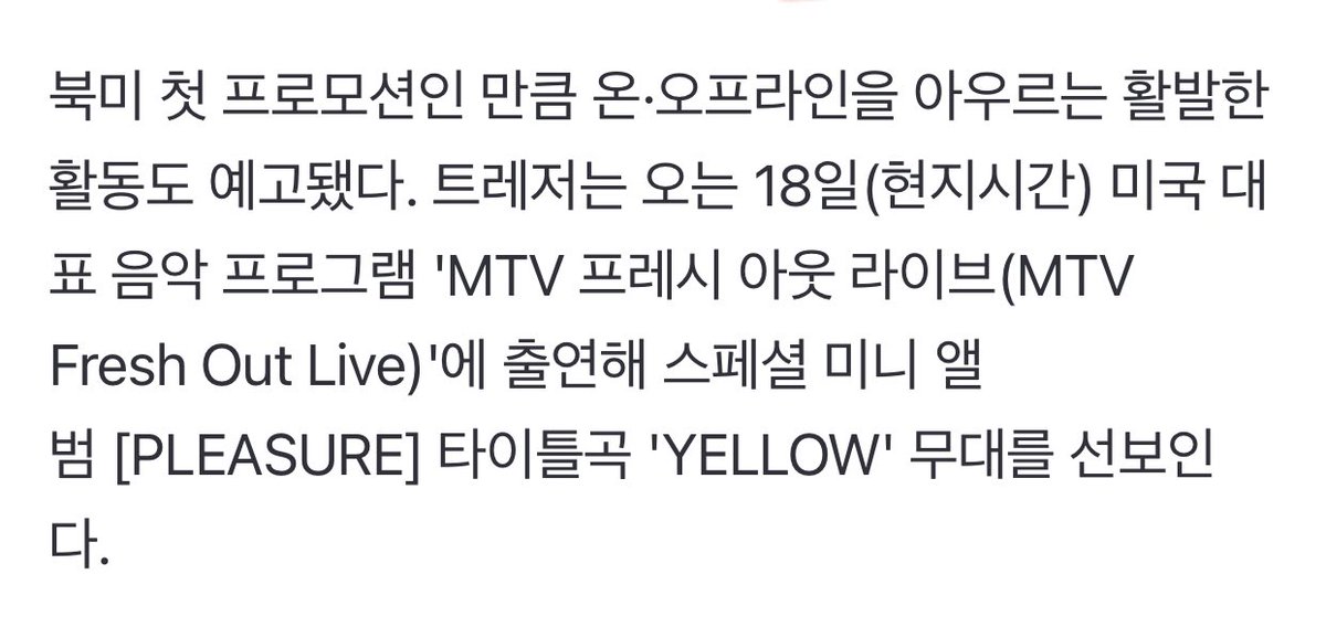 ARTY0SHI's tweet photo. treasure will be performing YELLOW on MTV Fresh Out Live this 18th of April!

#TREASURE #트레저 @treasuremembers https://t.co/UKfXXE0220