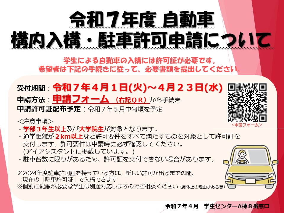 日本エアシステム 駐車許可証 DSC_2441-1200x900.jpg