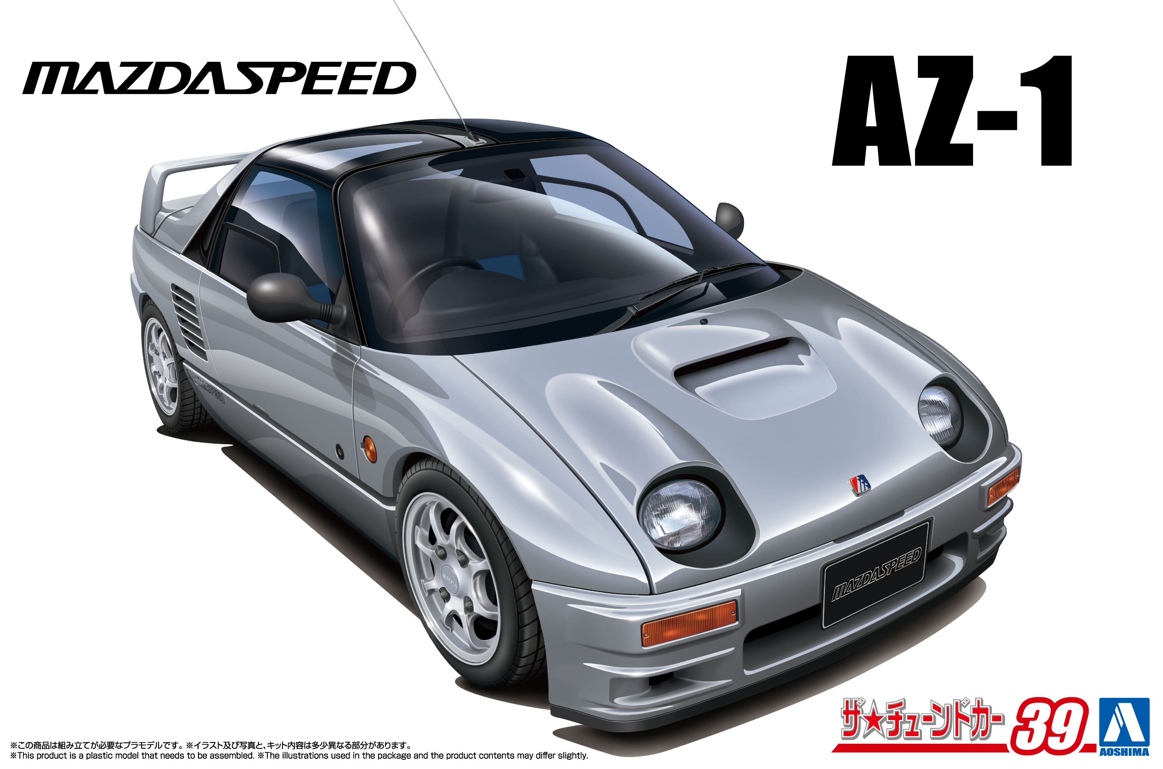 アオシマPR on X: 