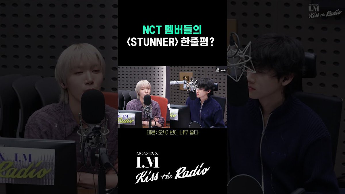 📂 몬스타엑스 I.M의 키스 더 라디오 #텐 

STUNNER LIVE
🔗youtu.be/IBllJu1UT3I?fe… - <a href="/YouTube/">YouTube</a>

FULL
🔗 youtu.be/blGqFAyhZlk?fe… - <a href="/YouTube/">YouTube</a>

최고의 집사 텐의 루리레 자랑 🐈 
🔗youtube.com/shorts/MHUaE9y… - <a href="/YouTube/">YouTube</a> 

#NCT 멤버들의 스터너 한줄평? 
🔗youtube.com/shorts/sss_bVS… - <a href="/YouTube/">YouTube</a>