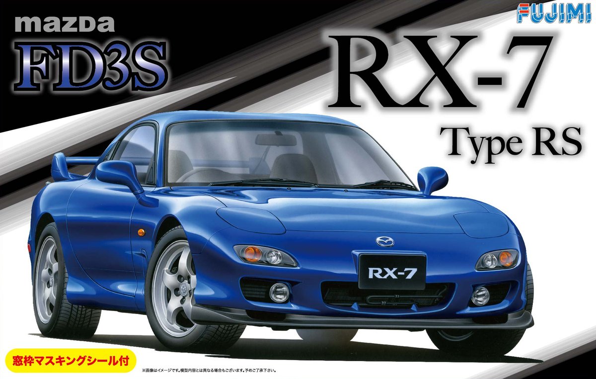 再生産しました ／ [4968728039428] 1/24 ID36 マツダ FD3S RX-7 Type