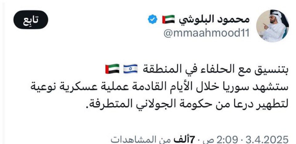 بلوشي !! ايّ فارسي ليس عربي 
لذا طبيعي ان يتكلم بلغة الخيانه والتخاذل

ودولة الامارات لها ما لها والجميع يعرف مواقفها 

اللي بتخرّي 🖕🏽🖕🏽🖕🏽

#ضحايا_نفط