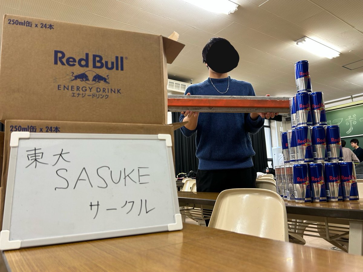 サーオリ1日目始まりました！
Redbull無料配布も行っておりますので是非741教室へお越しください！
#SASUKE
#春から東大
#東大SASUKEサークル