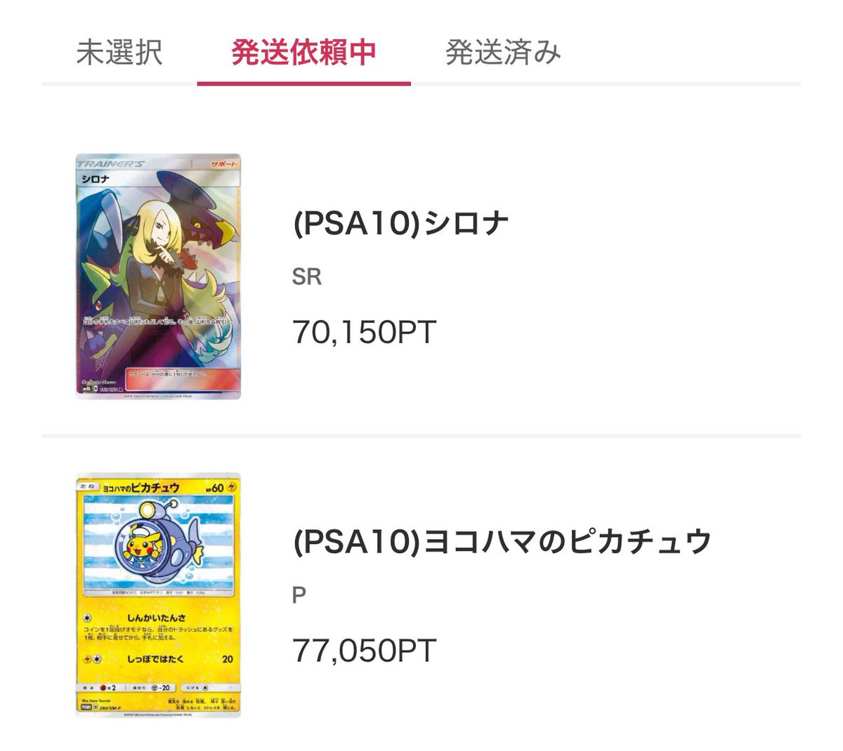 pokekin_mii's tweet photo. 🎁お福わけ🎁

昨日久しぶりにdopa覚醒😎🔥
💩踏んでから、かなり運がいい！
可愛いピカチュウ と、
あんまり縁のないシロナ✨
先月の負けを少し取り返しました🍨
また課金したので、全然勝ちではない😞

お福わけpay🌼
リプ＆♻️人数次第で、
ルーレットかあたるってぃ💫 https://t.co/2WYpeLiA31