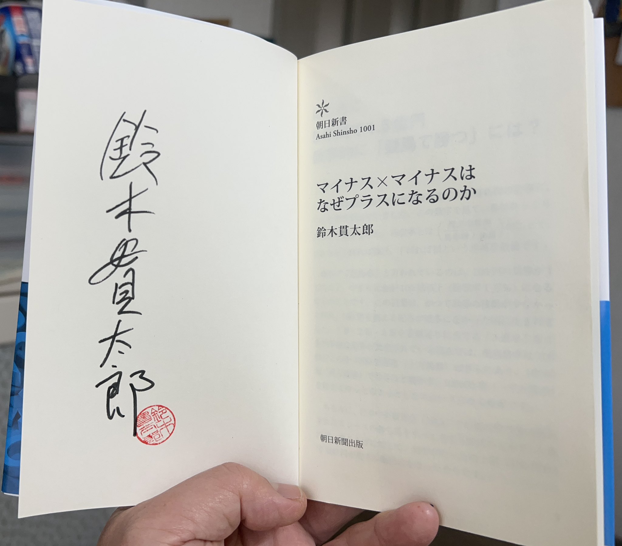 鈴木貫太郎 on X: 