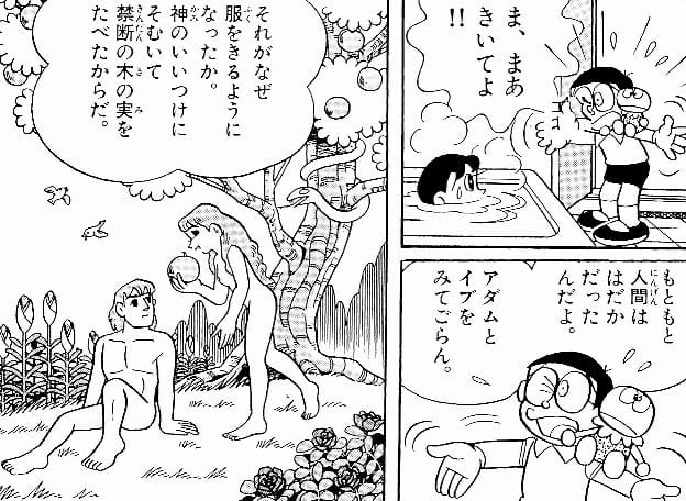 ドラえもんのエロシーン2