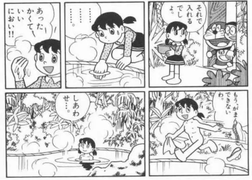 ドラえもんのエロシーン8