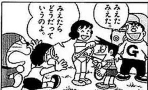 ドラえもんのエロシーン10