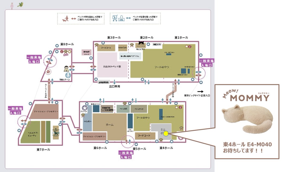 meowmommy666992's tweet photo. インターペット2025 はじまります❗️
ミャウマミーは東ホールE4-M040です😊
フードコートが近いです～～🍙🍮🍩
ご来場のみなさま、ぜひぜひお立ち寄りください🐱 https://t.co/tMv5yAuLLS