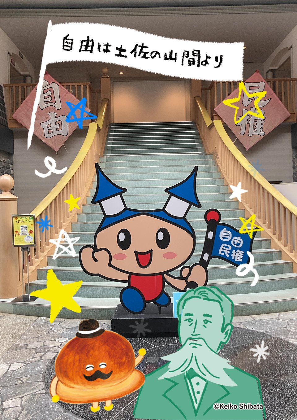 高知市立自由民権記念館(公式) (@kochijiminkan) / X 高知市立自由民権記念館(公式) (@kochijiminkan) / X