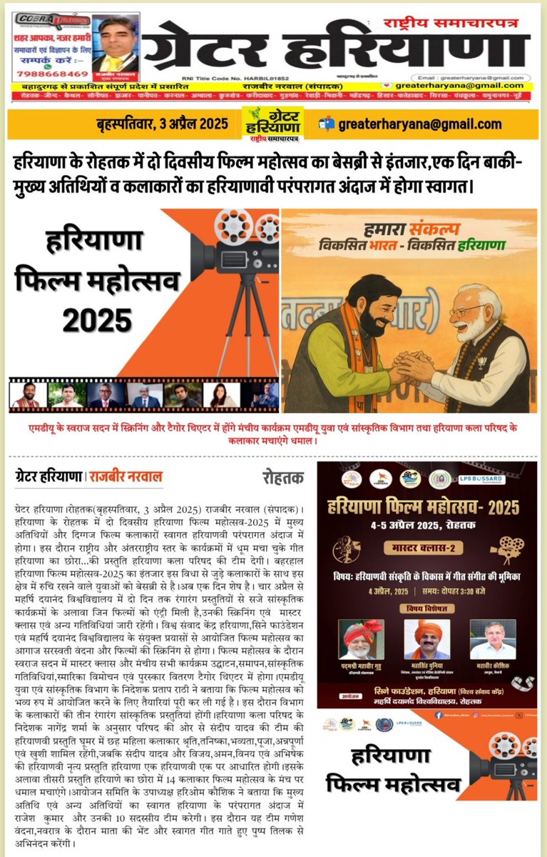 कोबरा टेलीवीज़न (@cobratelevision) on Twitter photo 