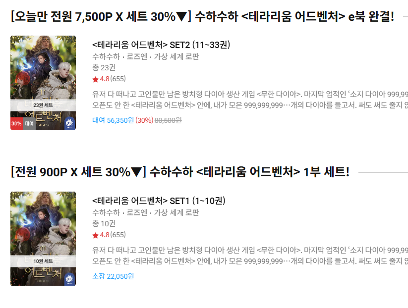 오래 기다리던 <테라리움 어드벤처>의 완결 단행본이 드디어 출간되었습니다!🥳🥳
🎊단행본 출간 이벤트도 진행 중입니다🎊
ridibooks.com/event/80471
덧붙여, 일정 변화가 없다면 '2025년 하반기'에 두 개의 차기작으로 독자님들을 다시 찾아뵐 수 있을 것 같습니다😊 
그때 다시 만나요!