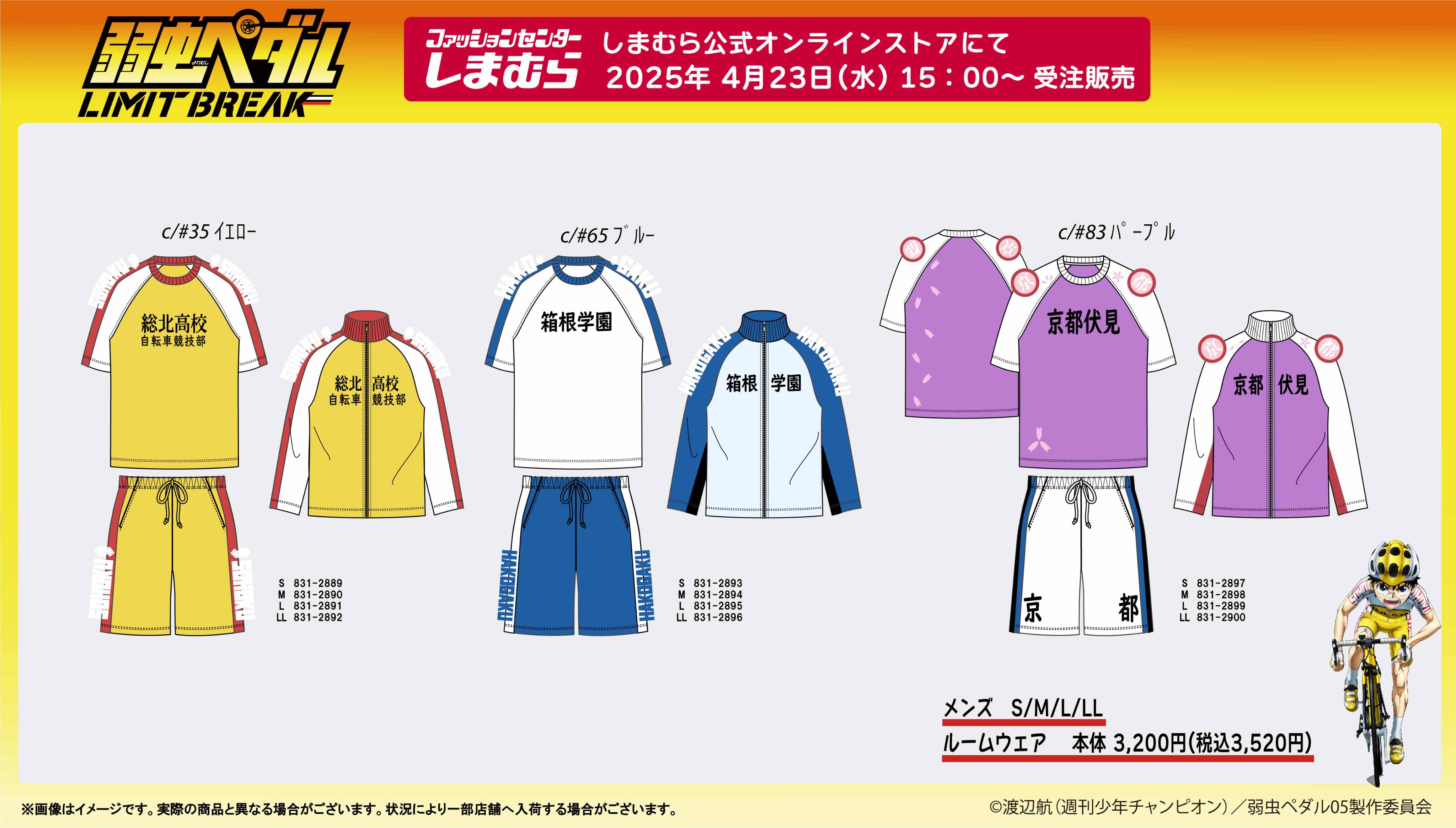 弱虫ペダル LIMIT BREAK (@yowapeda_anime) / X 弱虫ペダル LIMIT BREAK (@yowapeda_anime) / X
