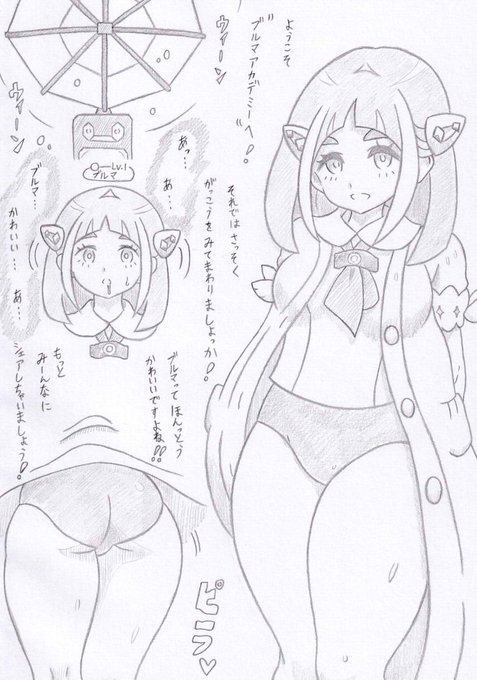 ポケモンよりトレーナーマスターズタロ編 