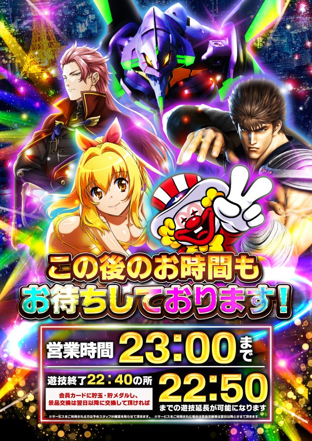 本日は雨の降る中
ご来店いただきまして
誠にありがとうございます🙇‍♂️

🏳️‍🌈新年度のグランドホール🏳️‍🌈
とびきりの楽しさをお届けします

　4円パチンコ  　3⃣2⃣9⃣台
　1円パチンコ  　1⃣0⃣5⃣台
　20円スロット　2⃣4⃣2⃣台

この後のご来店も
　心よりお待ちしております✨