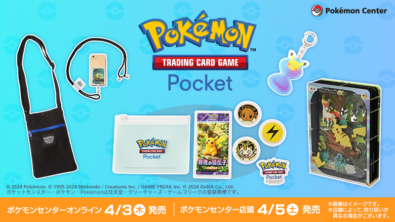 ポケモンセンター公式 on X: ポケモンセンター公式 on X: