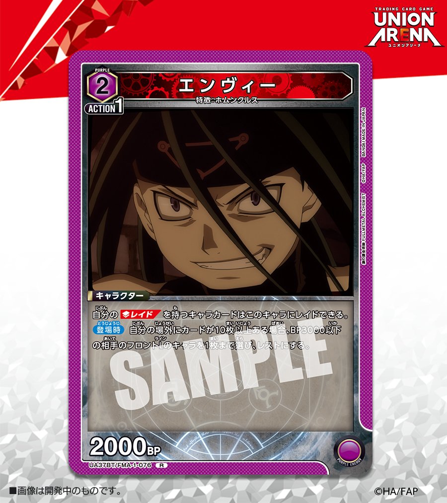 公式】UNION ARENA(ユニオンアリーナ) on X: 公式】UNION ARENA(ユニオンアリーナ) on X: