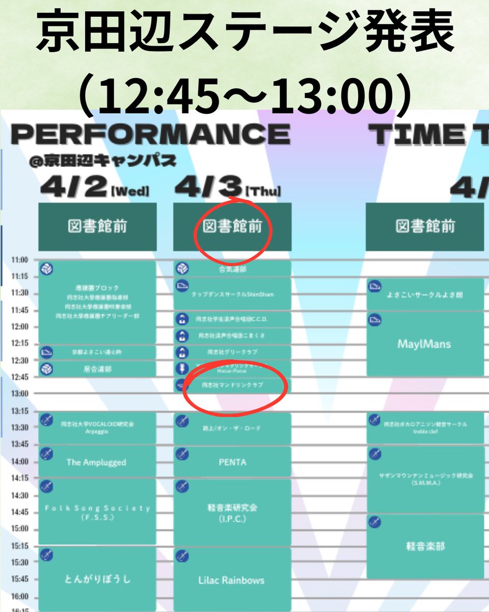 本日もブースやってます！
今出川C52 
京田辺A16 です！

ぜひ来てください♪

12:45〜13:00
図書館前(京田辺)でステージがあるのでぜひ来てください！
