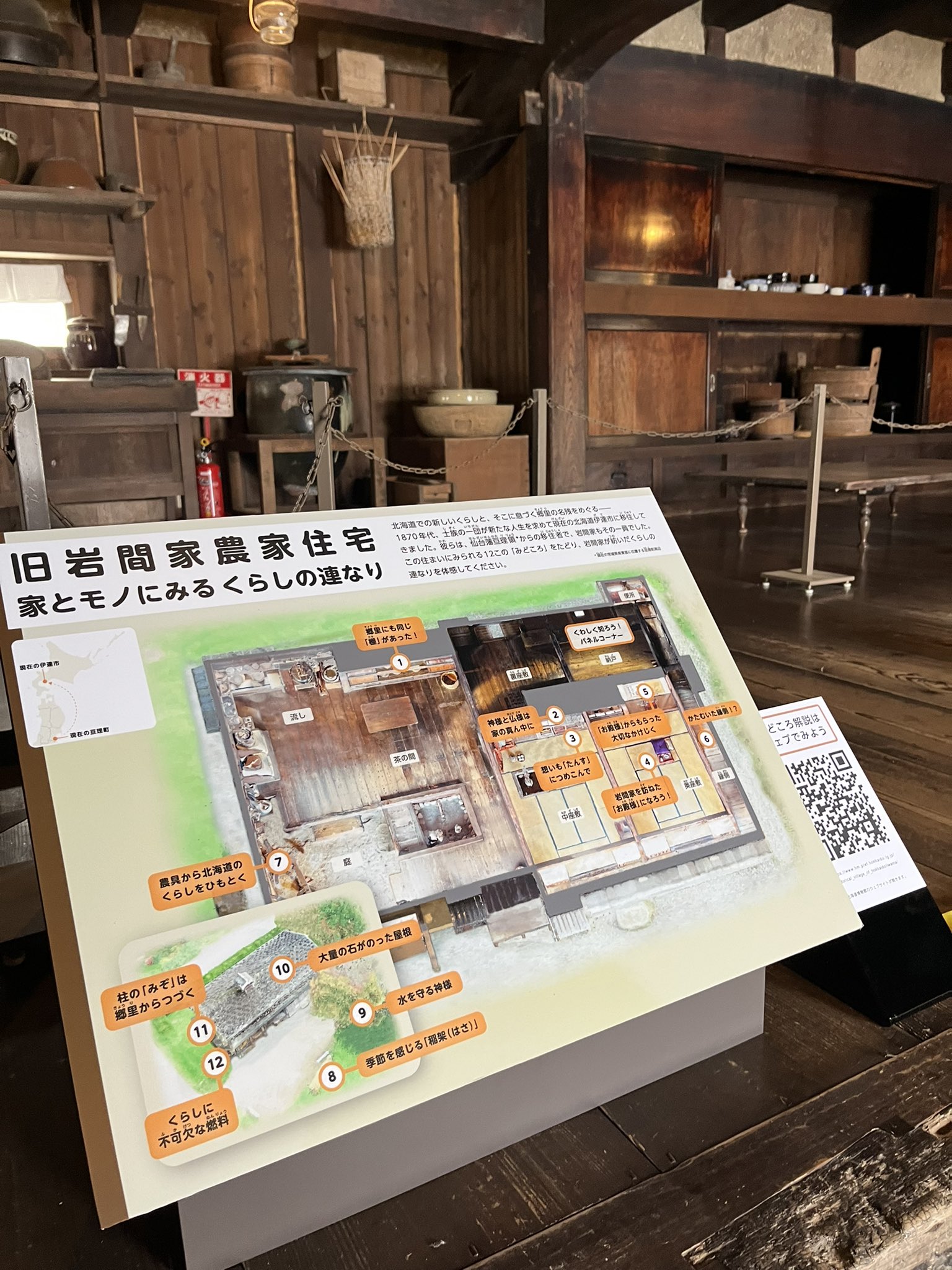 北海道の開拓と建築 北海道建築士会 松前藩 漁村農村 学校 写真