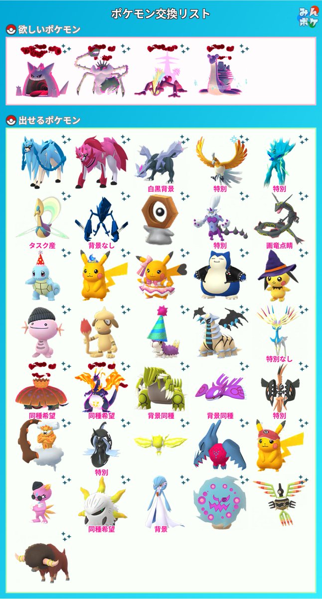 Ho7sho7QQ's tweet photo. 【#ポケモンGOフレンド募集】
フレンド増やしたいので以下当てはまる方はどうか申請お願いします🙇

・ギフト交換しあえる方(緩くてもok)
・キラフレの際DMかcampfireで連絡可能な方
・キラ交換は都内周辺で可能な方

458978642388

※X垢と紐づけたいので申請時はリプください無言申請は認可しません https://t.co/1rj5oEVIU9
