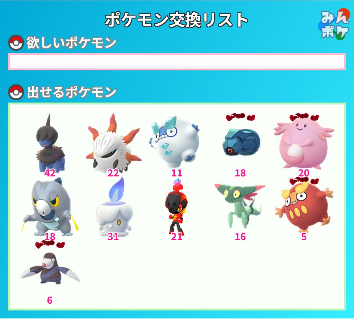 Ho7sho7QQ's tweet photo. 【#ポケモンGOフレンド募集】
フレンド増やしたいので以下当てはまる方はどうか申請お願いします🙇

・ギフト交換しあえる方(緩くてもok)
・キラフレの際DMかcampfireで連絡可能な方
・キラ交換は都内周辺で可能な方

458978642388

※X垢と紐づけたいので申請時はリプください無言申請は認可しません https://t.co/1rj5oEVIU9