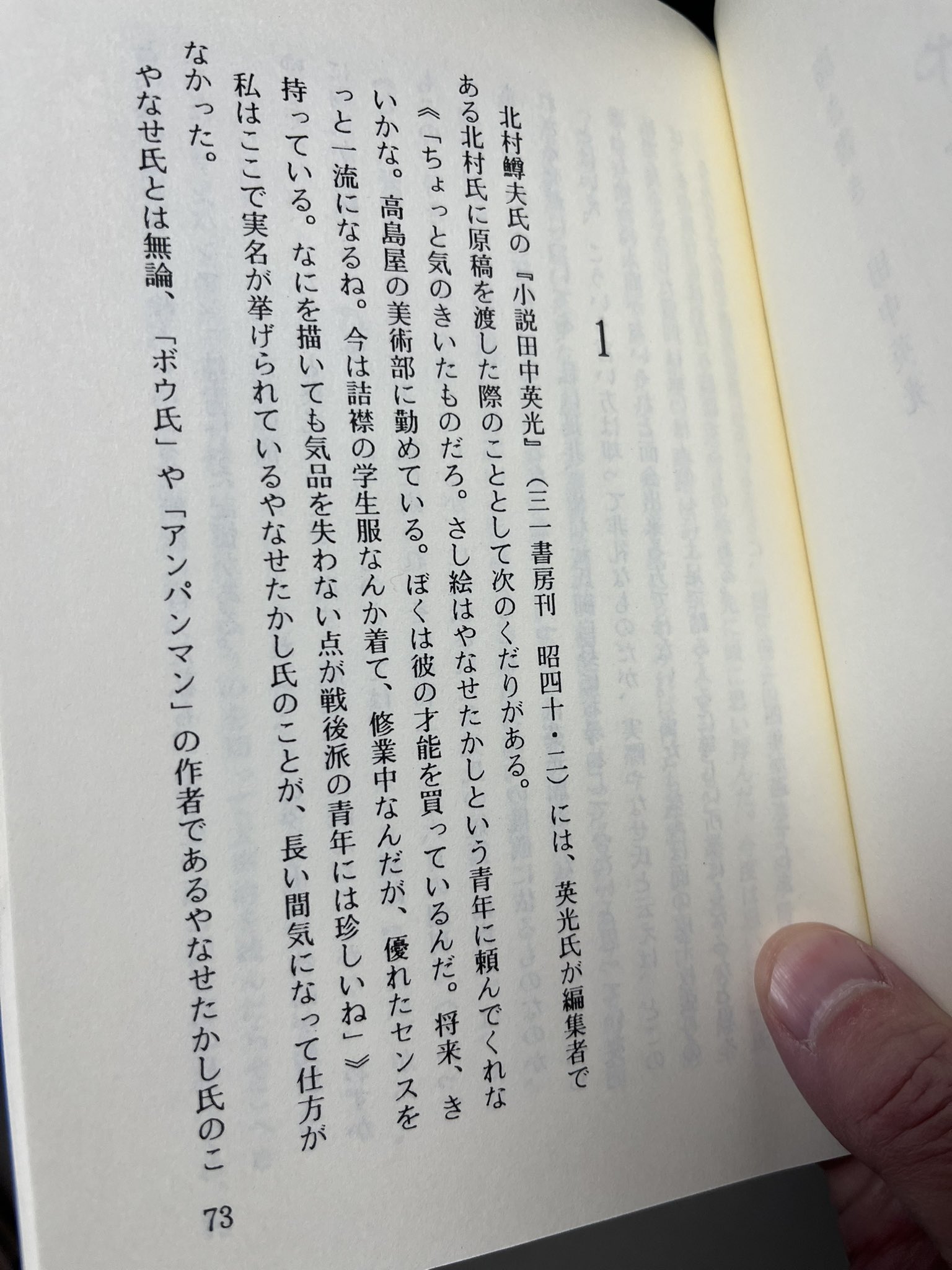Arai Kaoru on X: 