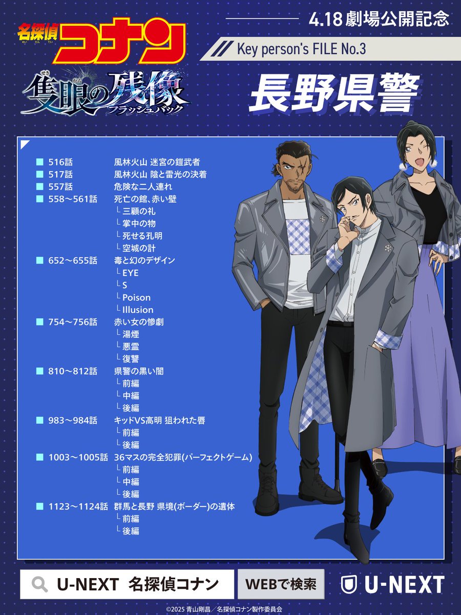 U-NEXTアニメ・マンガ@公式 on X: U-NEXTアニメ・マンガ@公式 on X: