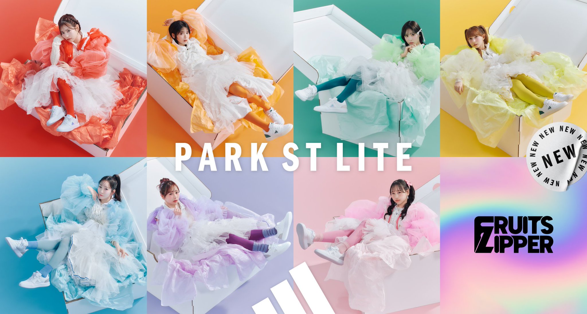 激レアadidasFRUITS ZIPPERポスター 箱を開けたら、新しい私。FRUITS ZIPPER と adidas「PARK ST