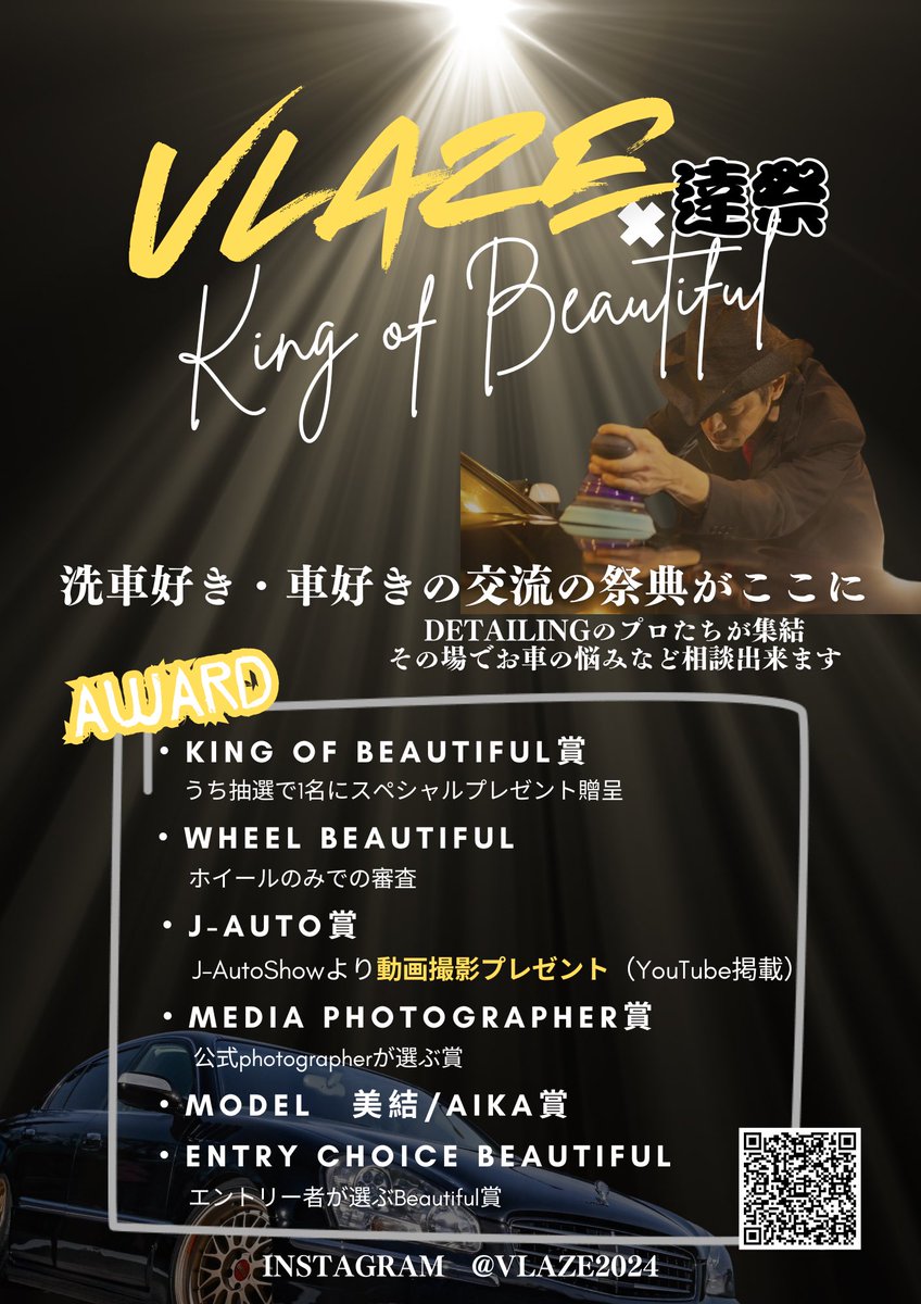 愛車を大事にしてる方のエントリー
お待ちしてます‼️