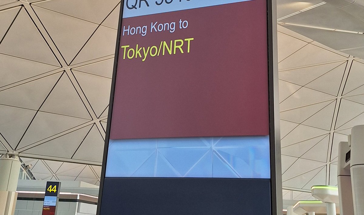 東京，我來了❤️🙏🏾