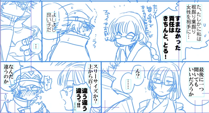 おちょくられるすいしんし氏 