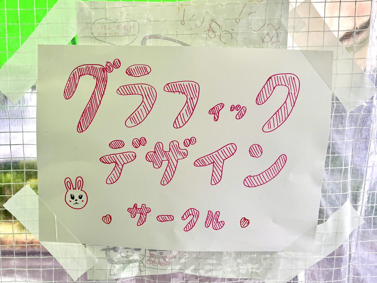 kasei_GD's tweet photo. おはようございます☀️

新入生一斉勧誘の設営が完了しました！

グラフィックデザインサークルのブースは、c3です！

あいにくの雨ですが、興味がある方は是非お越しください🐰🩷 https://t.co/rZZU6QHuxV