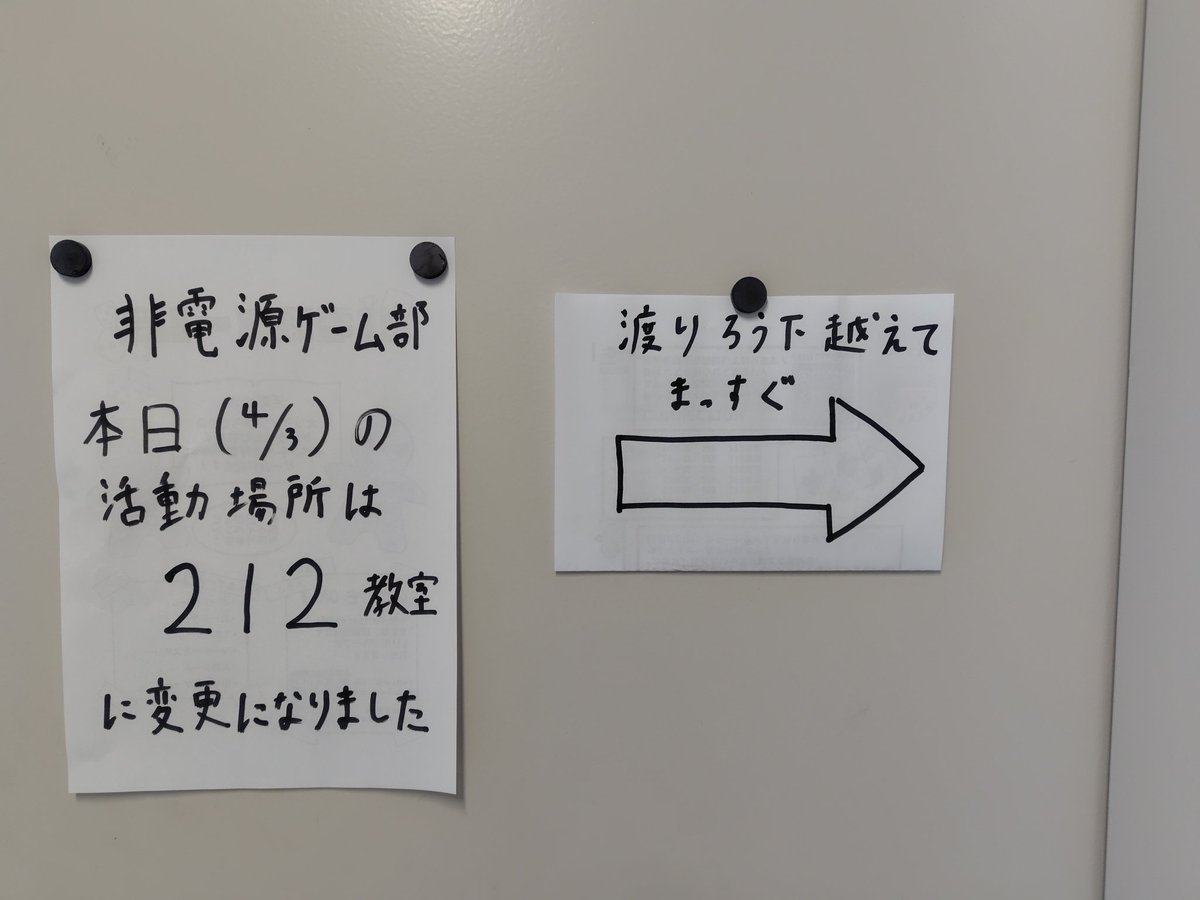 TDU_boardgame's tweet photo. 本日の非電源ゲーム部の活動場所は、活動場所一覧にある12号館2階224教室から本館2階212へ変更になりました。 https://t.co/skHZTtuCc0